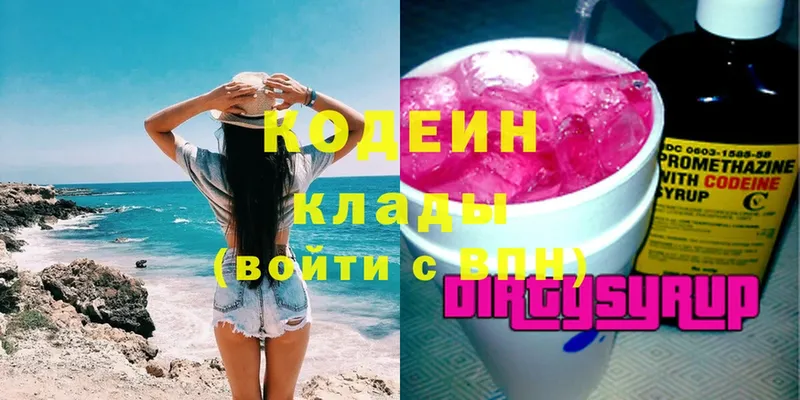 Кодеиновый сироп Lean Purple Drank  где найти   сайты даркнета какой сайт  Долинск 