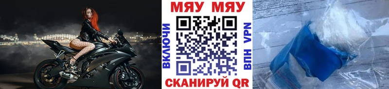 Меф мяу мяу  Долинск
