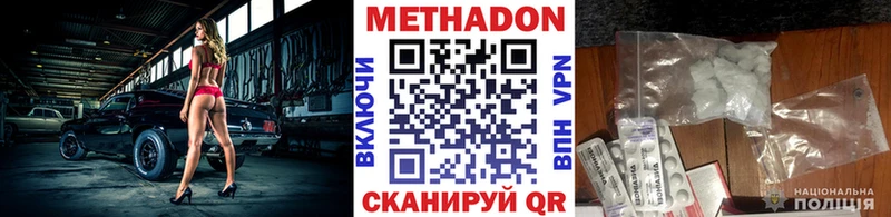 купить наркотик  Долинск  МЕТАДОН VHQ 